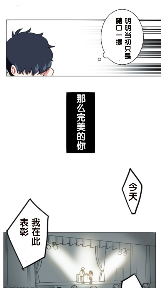 当宇宙到达银河的时候漫画,第1话3图