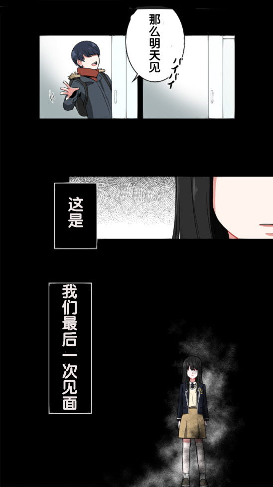 当宇宙到达银河的时候漫画,第1话4图