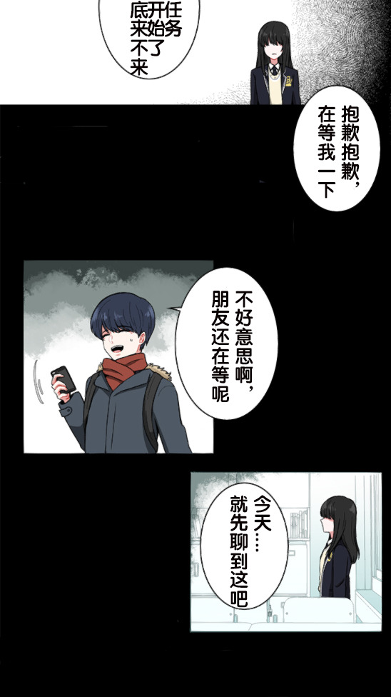 当宇宙到达银河的时候漫画,第1话2图