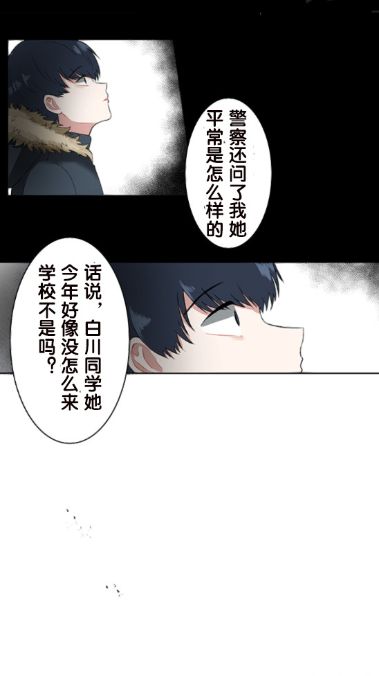 当宇宙到达银河的时候漫画,第1话2图