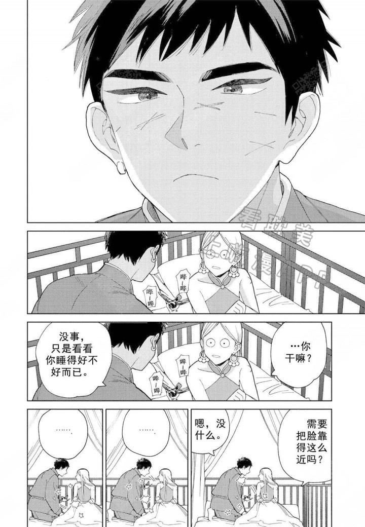 劳拉的电影在线看漫画,第10话1图