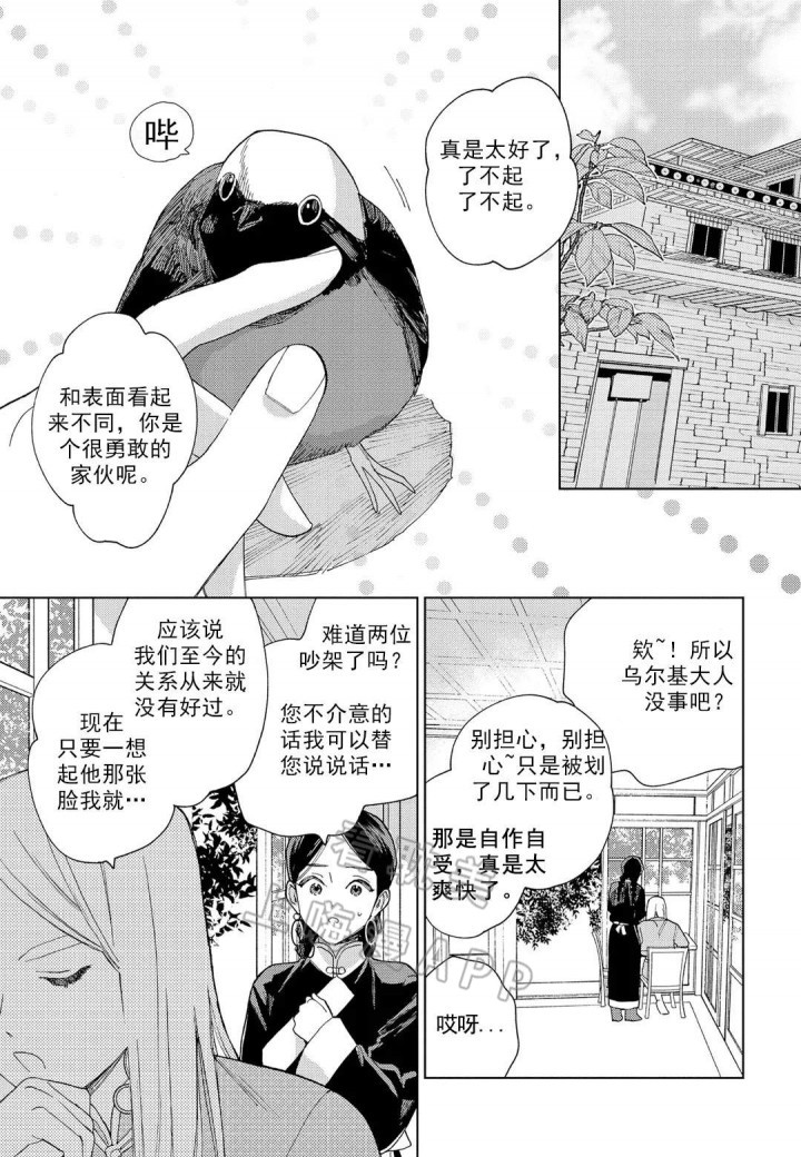 劳拉的电影在线看漫画,第10话2图