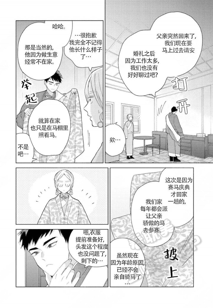 劳拉的电影在线看漫画,第10话2图