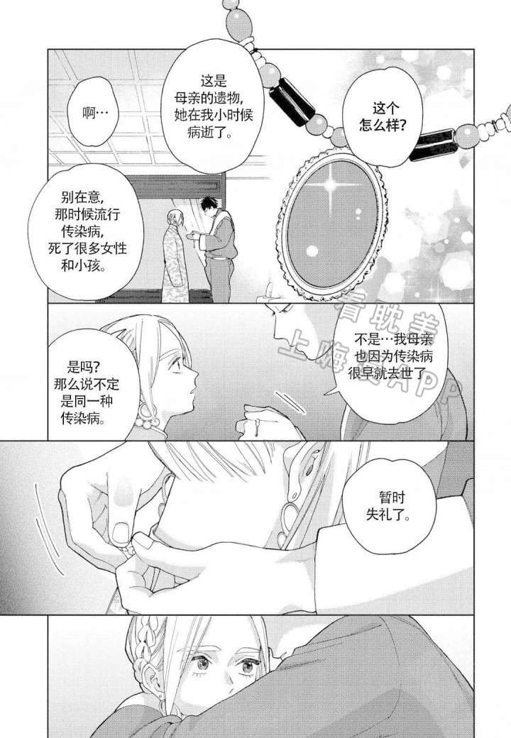 劳拉的电影在线看漫画,第10话3图