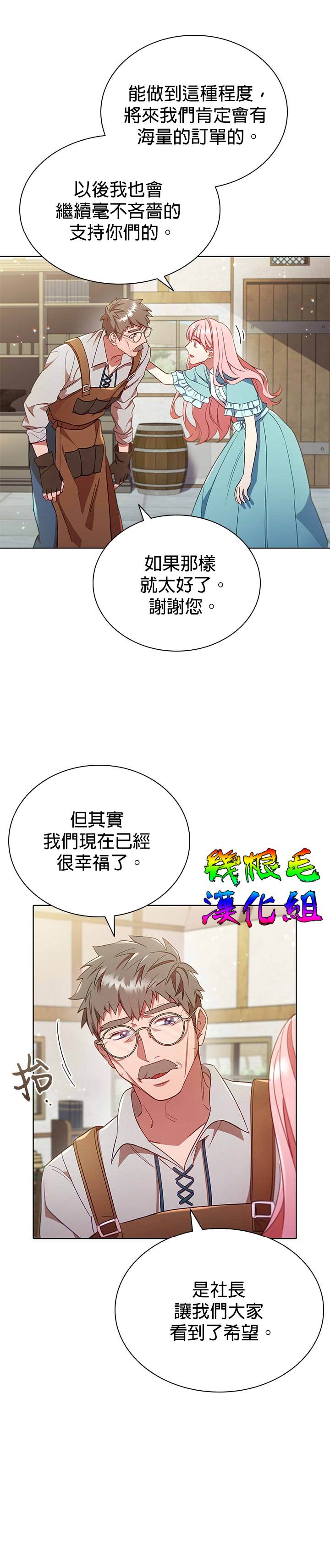 我离婚了但我成了财阀漫画,第10话3图