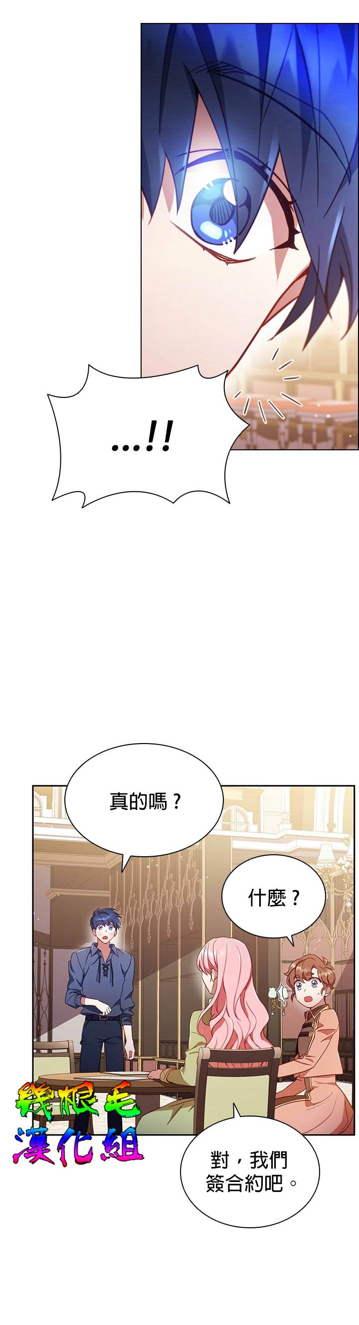 我离婚了但我成了财阀漫画,第10话4图