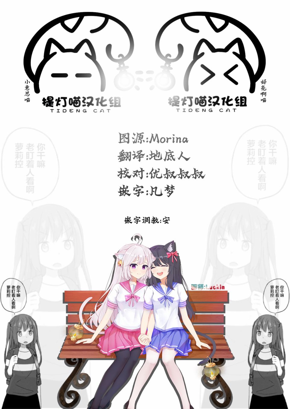 JS桑和OL酱漫画,第9话2图