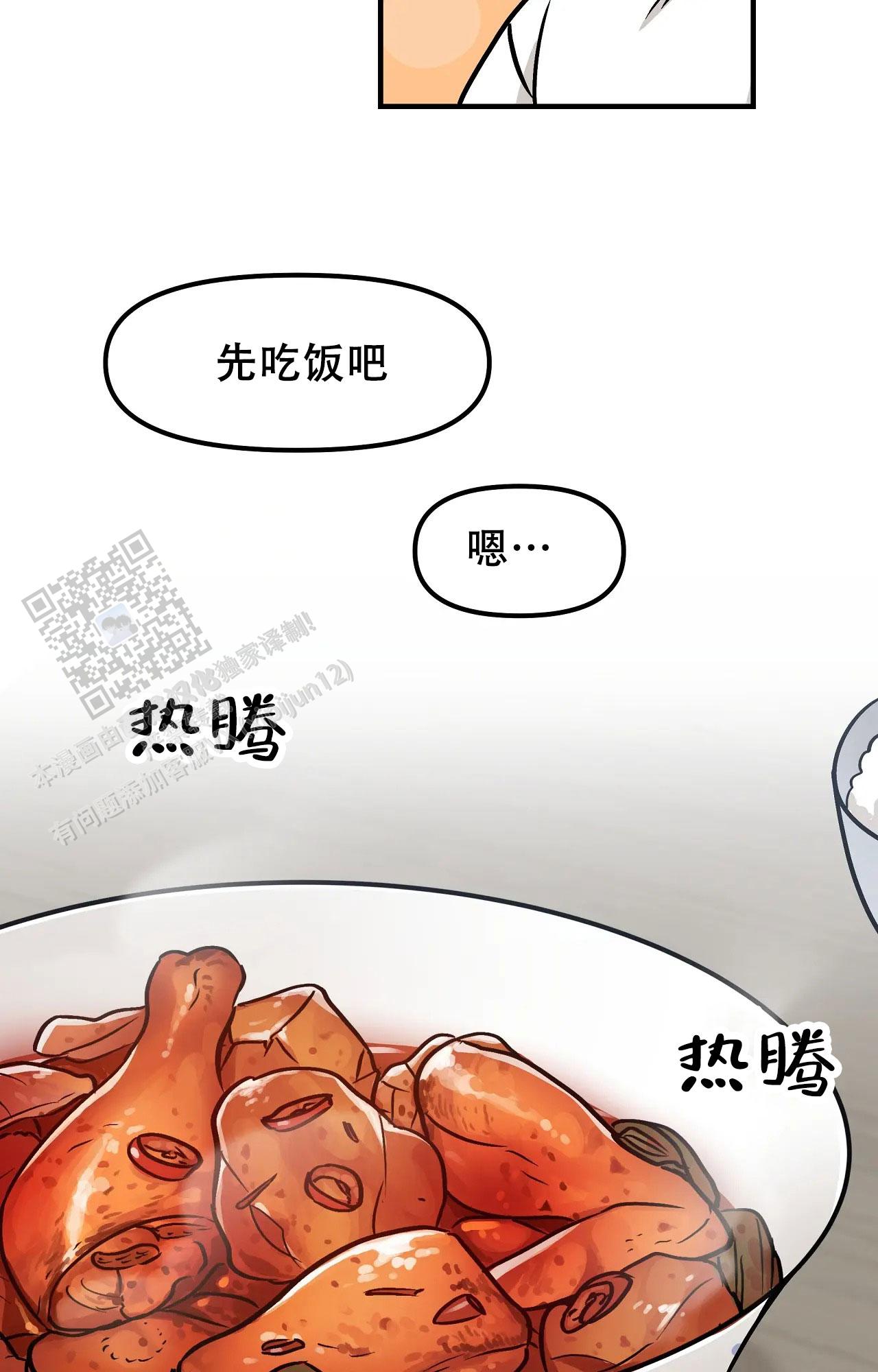 胆怯的老虎漫画,第5话4图