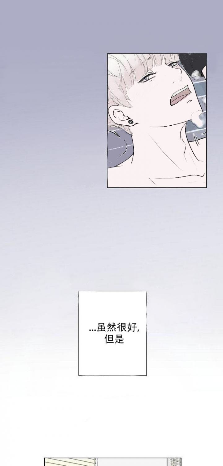 求测评结果漫画,第5话3图