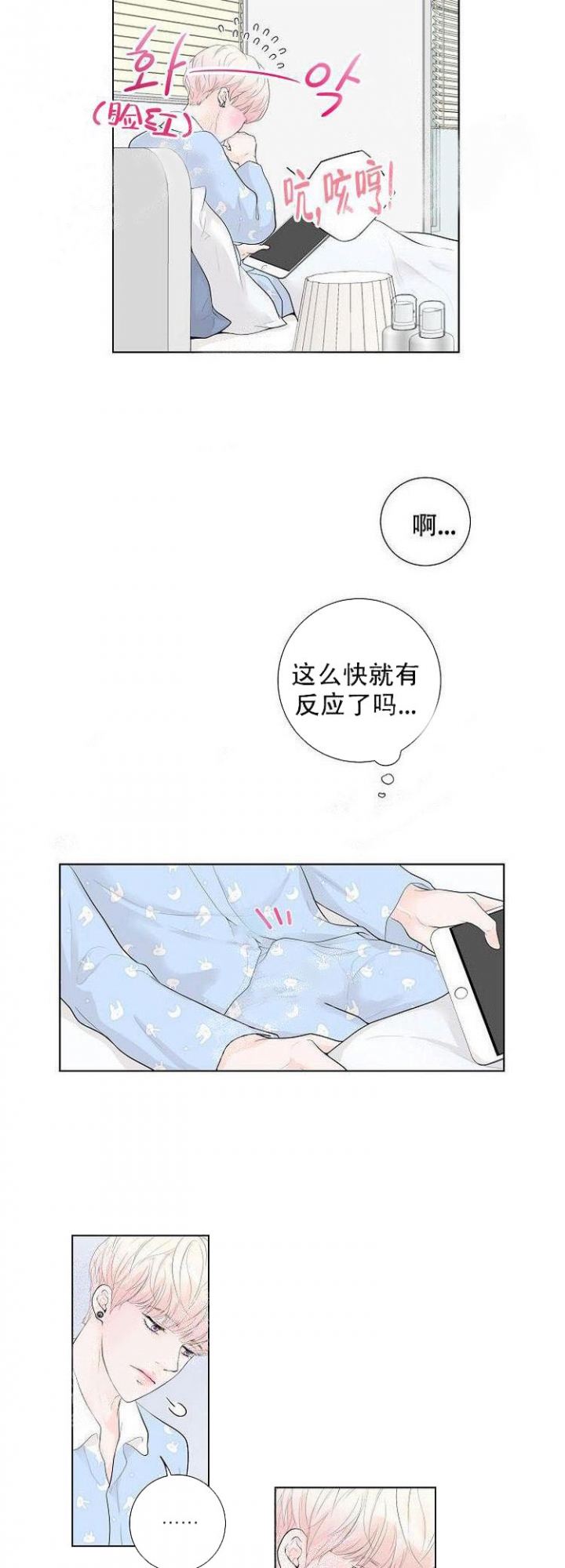 求测评结果漫画,第5话4图