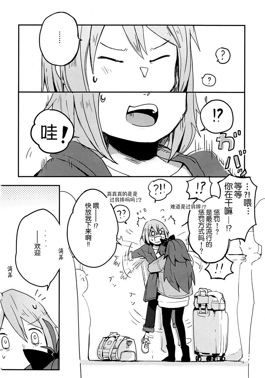 REUNION#01漫画,第1话4图