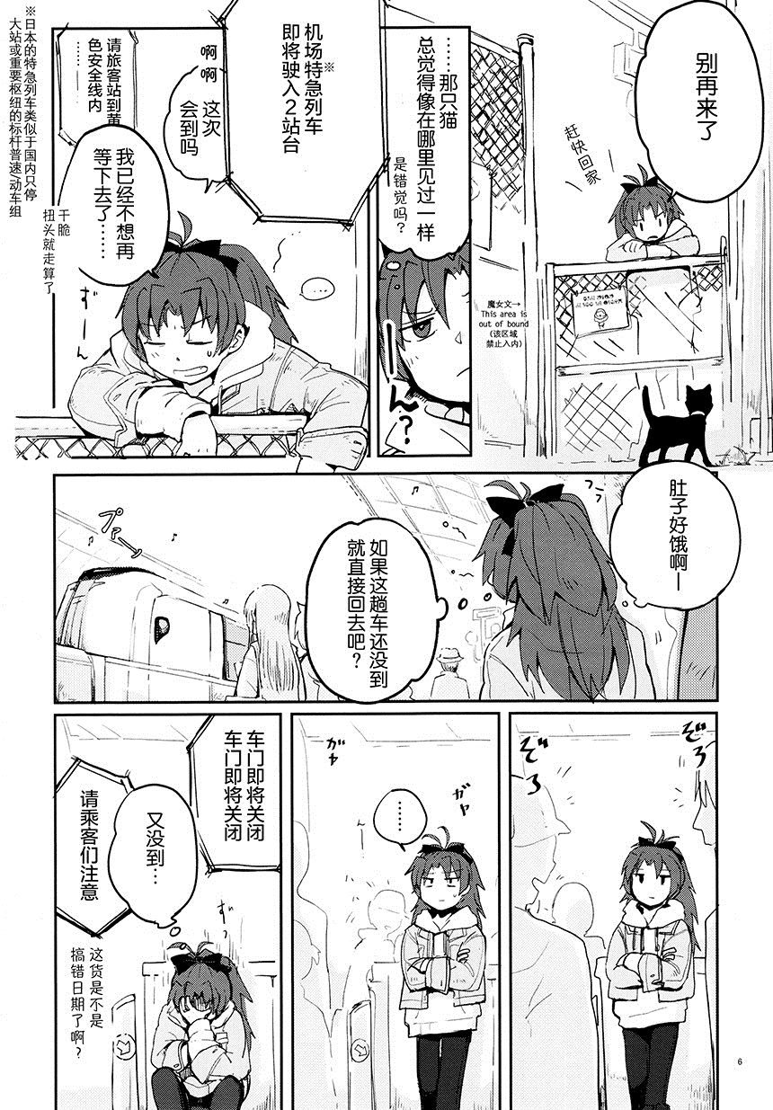 REUNION#01漫画,第1话5图