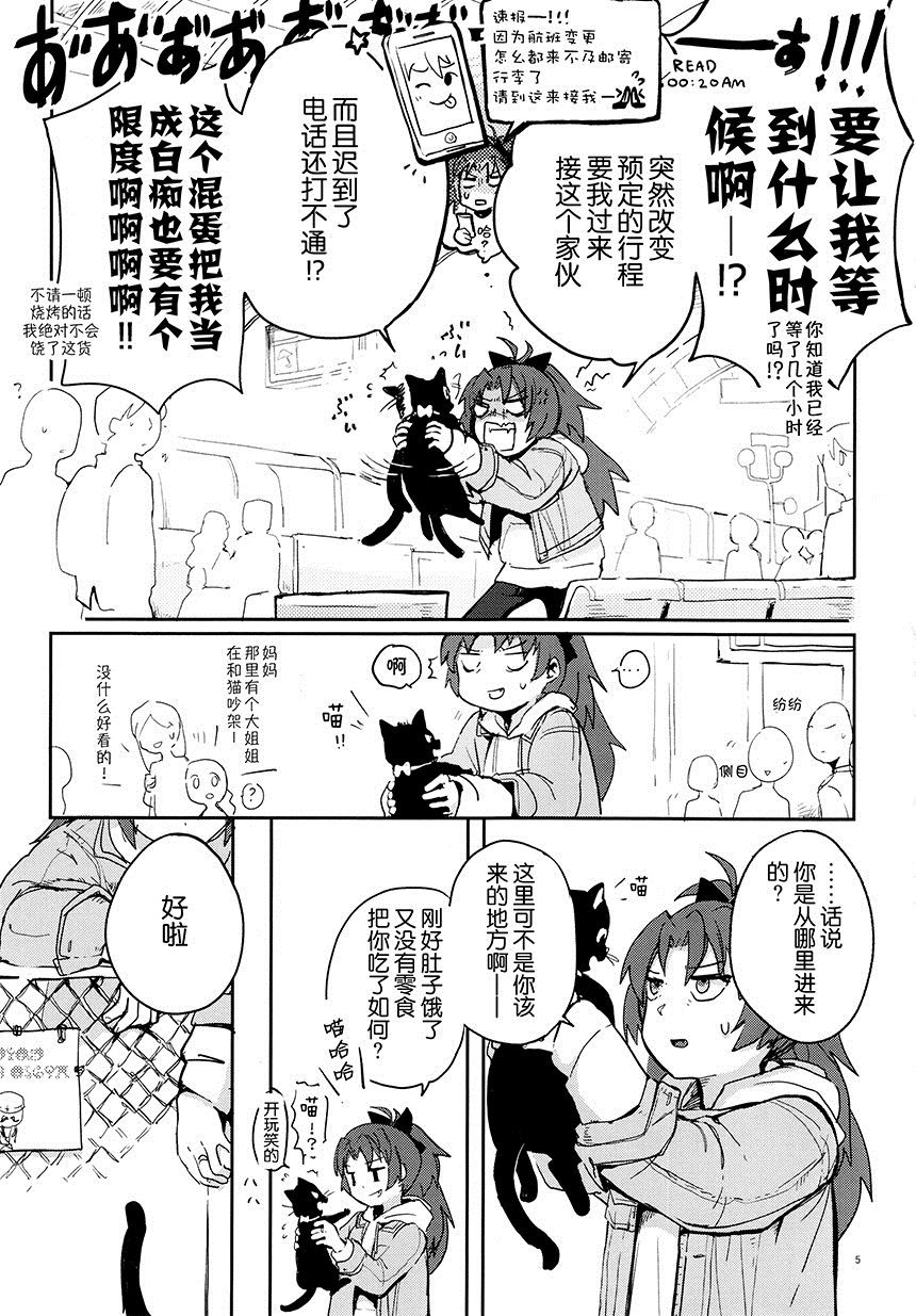 REUNION#01漫画,第1话4图