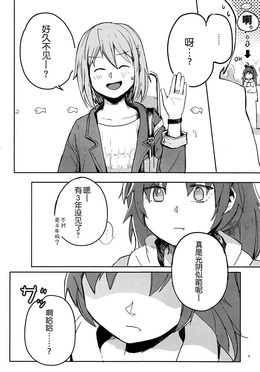 REUNION#01漫画,第1话2图