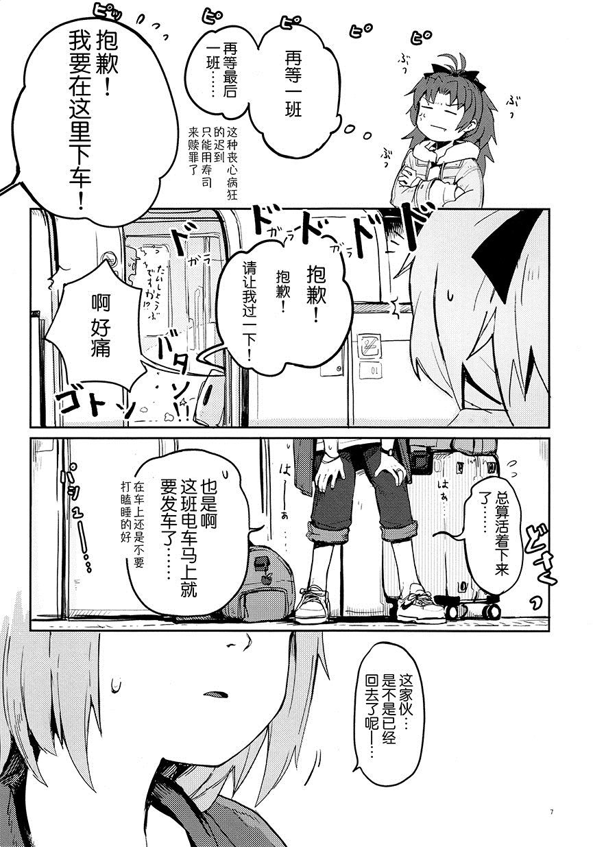 REUNION#01漫画,第1话1图