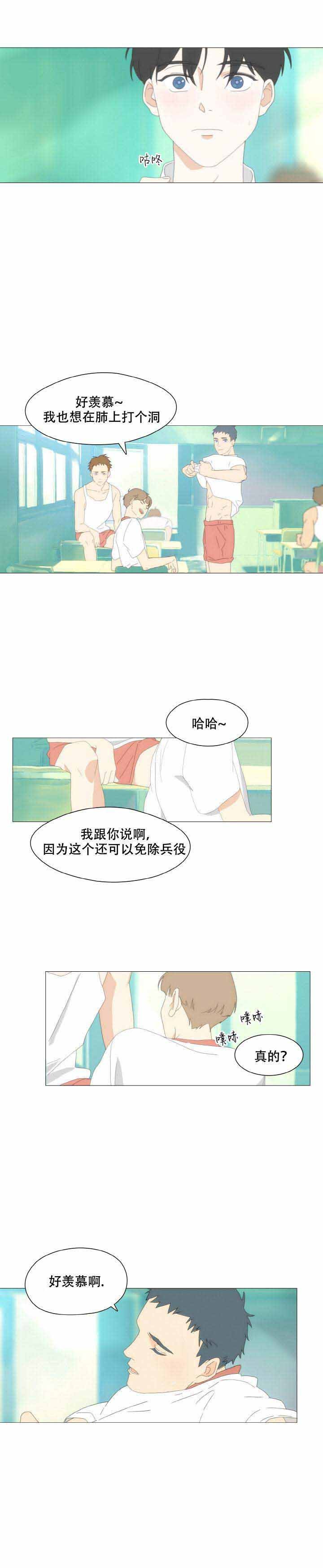 呼吸过度漫画,第4话4图