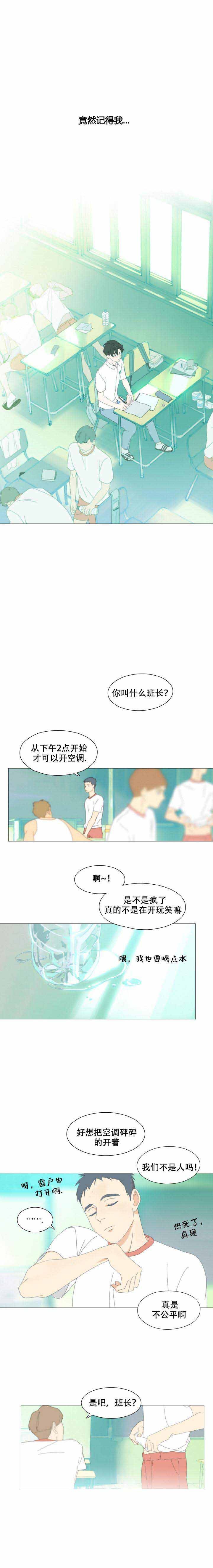 呼吸过度碱中毒会头晕吗漫画,第4话1图