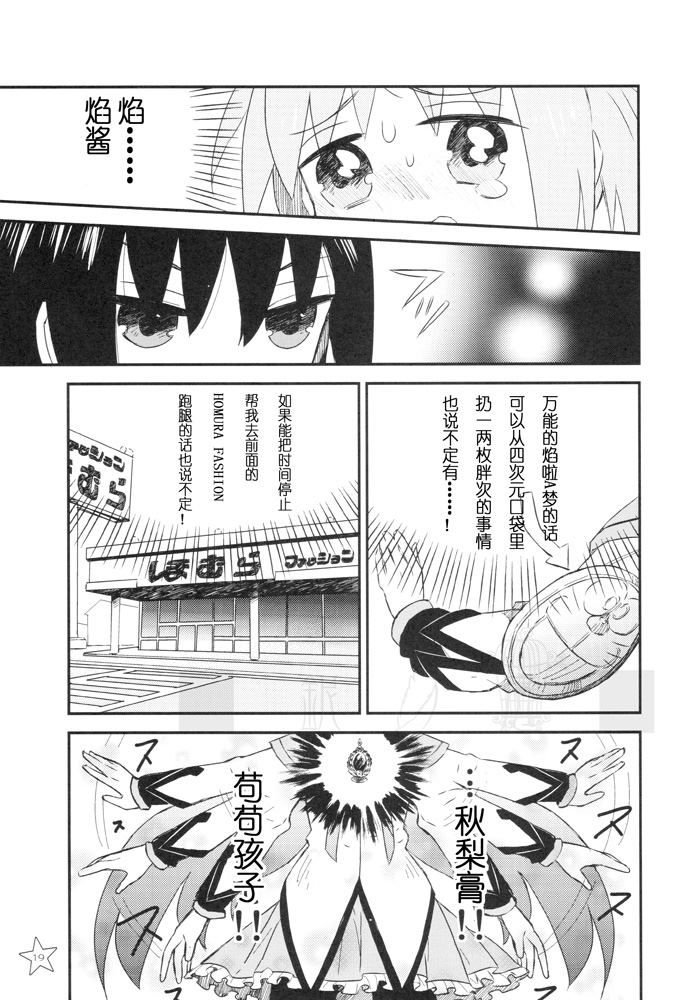 えむえむ M2 漫画,第1话3图