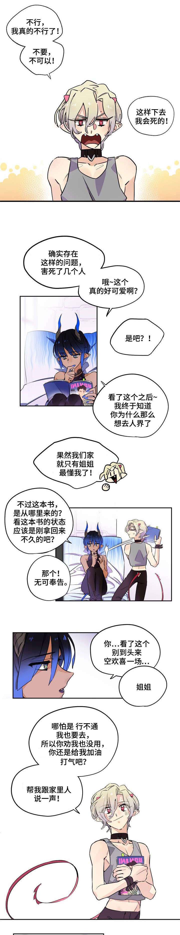 魔法咖啡馆漫画,第1话5图