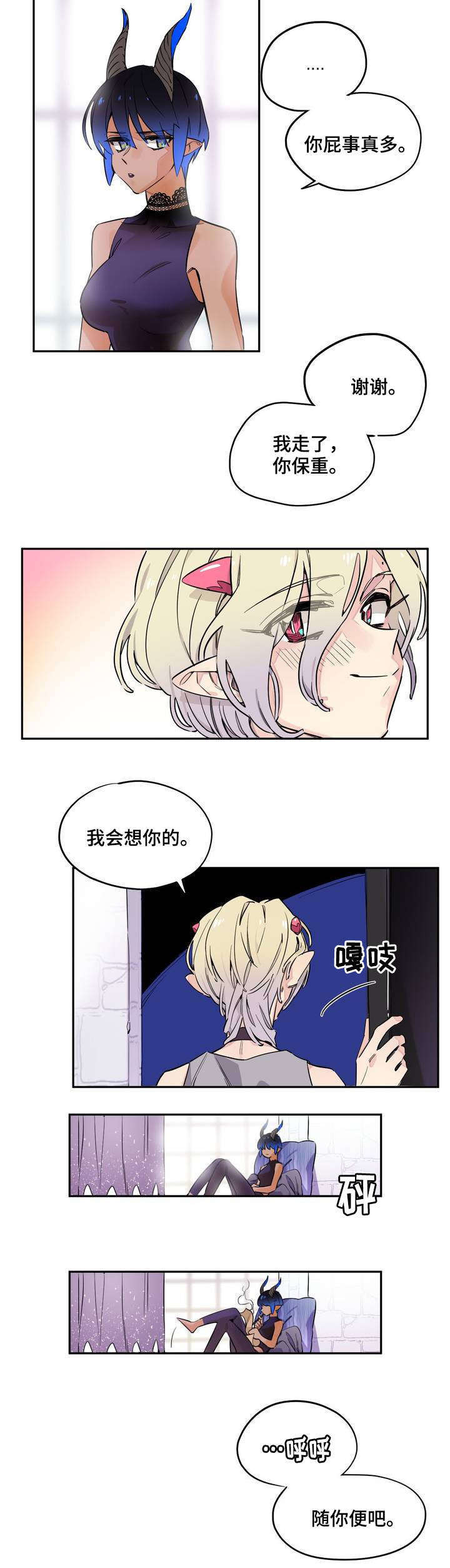 魔法师漫画,第1话1图