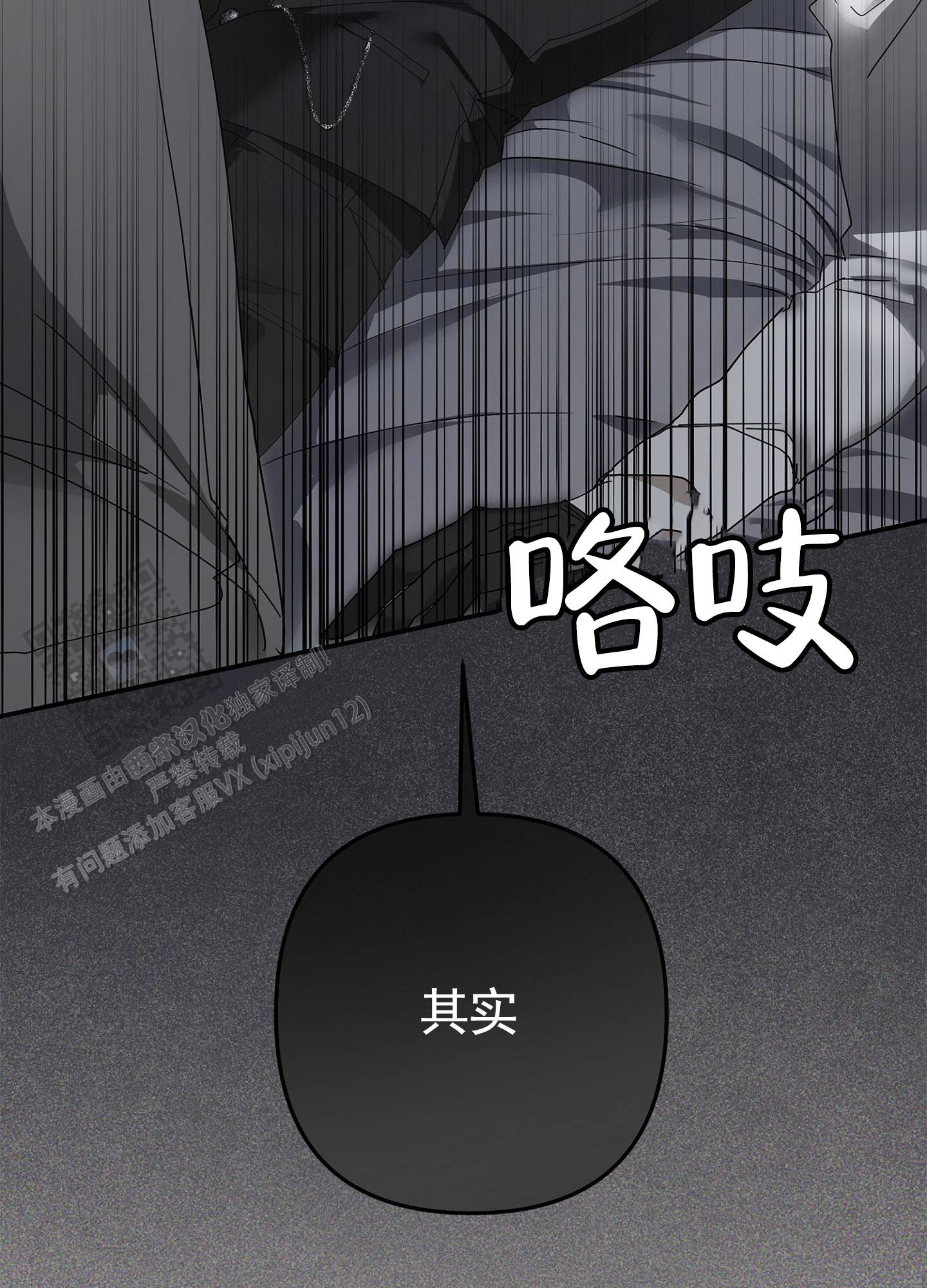 致命剧本漫画,第5话4图