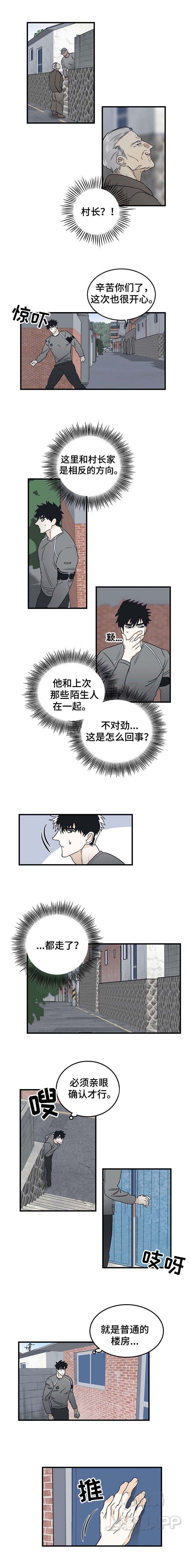 恋爱吧直男医生漫画,第11话4图