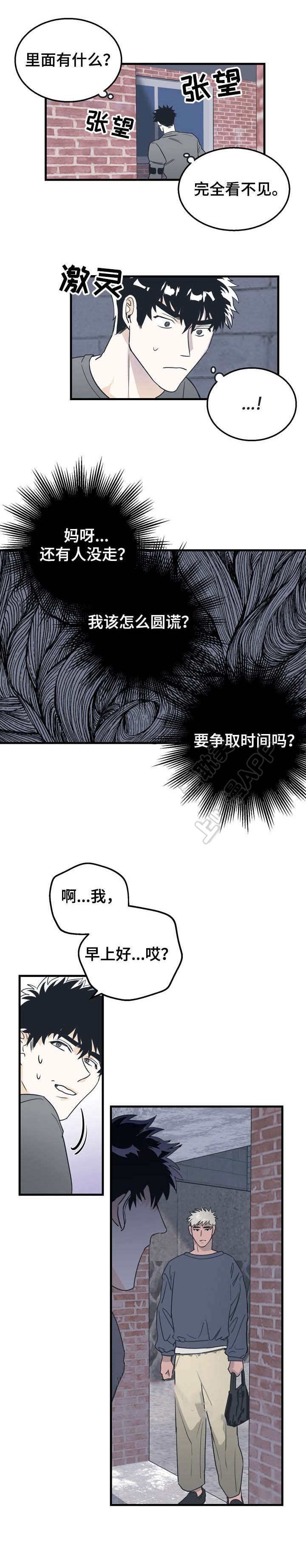 恋爱吧直男医生漫画,第11话5图