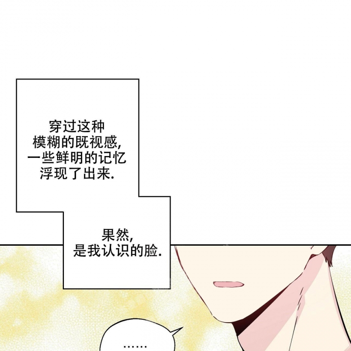 嘴唇起疱疹漫画,第4话3图