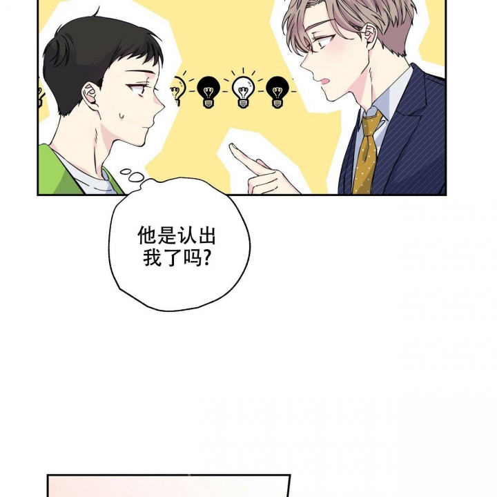 嘴唇起疱疹漫画,第4话4图