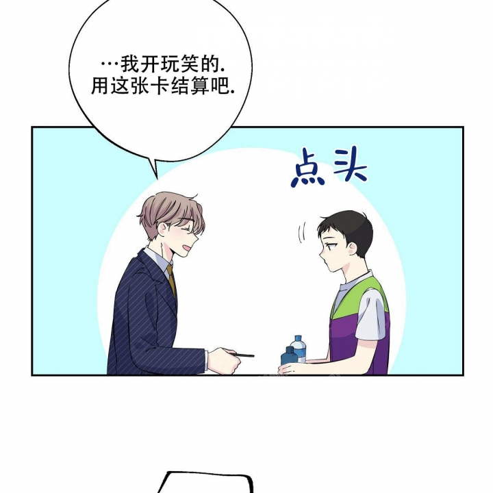 嘴唇起疱疹漫画,第4话5图