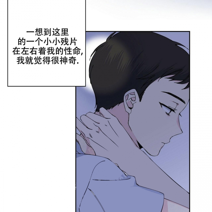 嘴唇起疱疹漫画,第4话2图