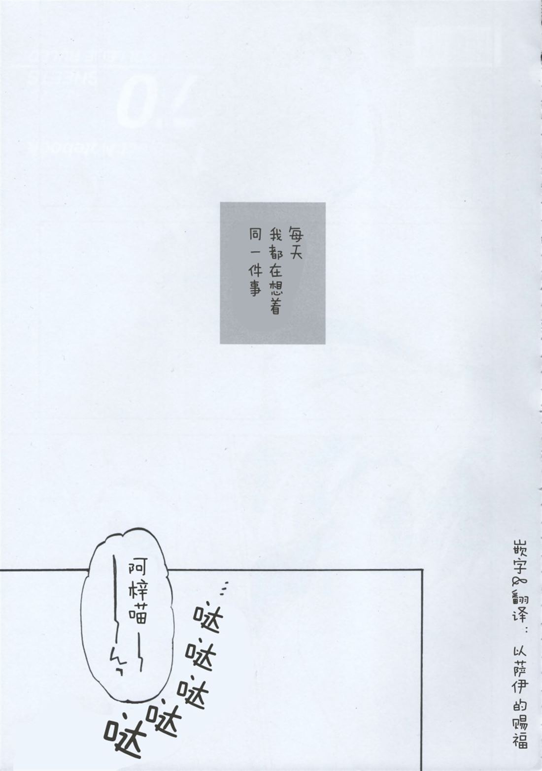 距离3厘米漫画,第1卷4图