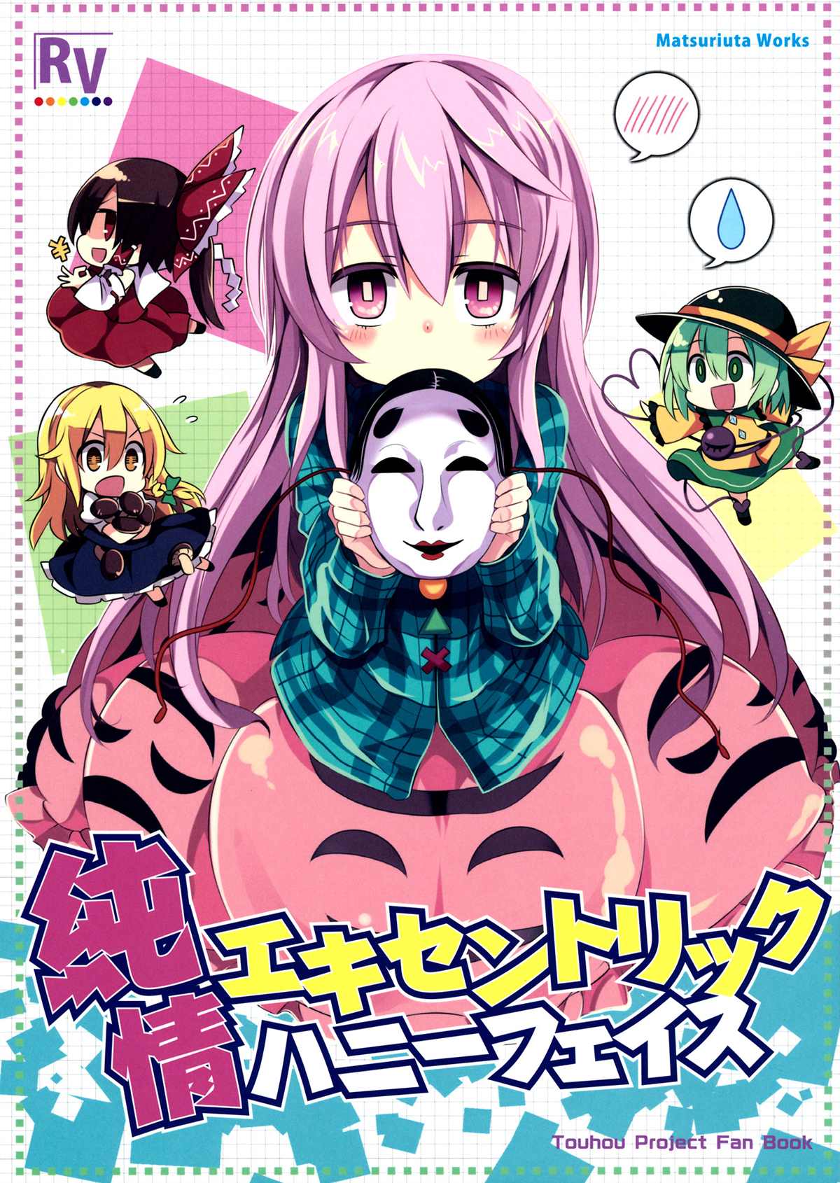 纯情Eccentric Honey Face漫画,第1话1图