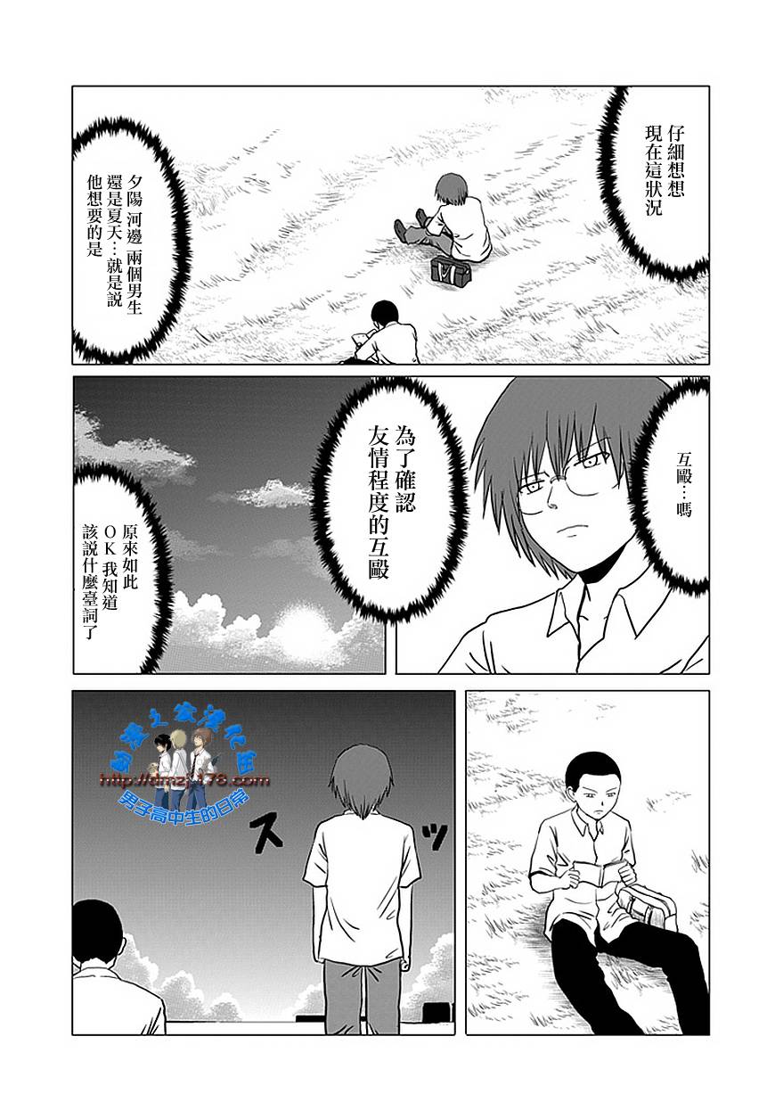 第104话4