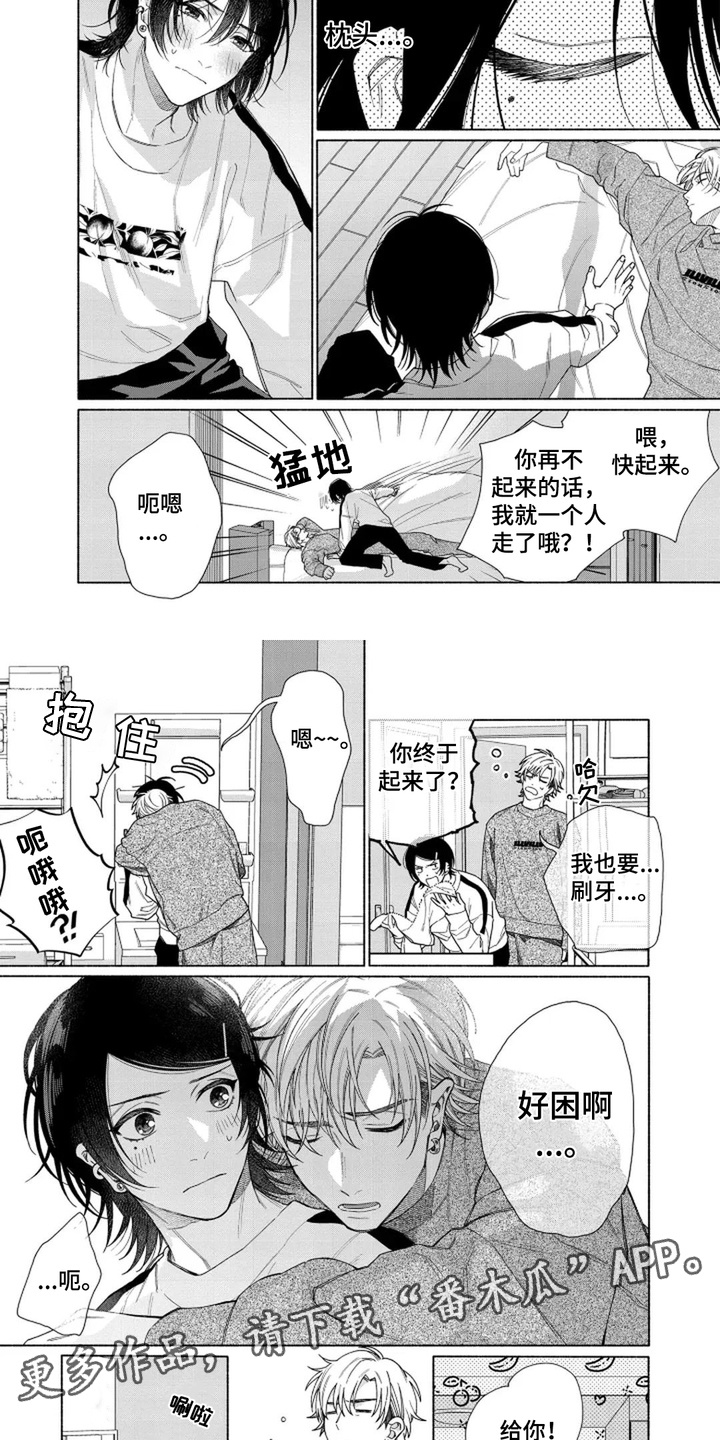 天真无邪没什么不好漫画,第10话2图