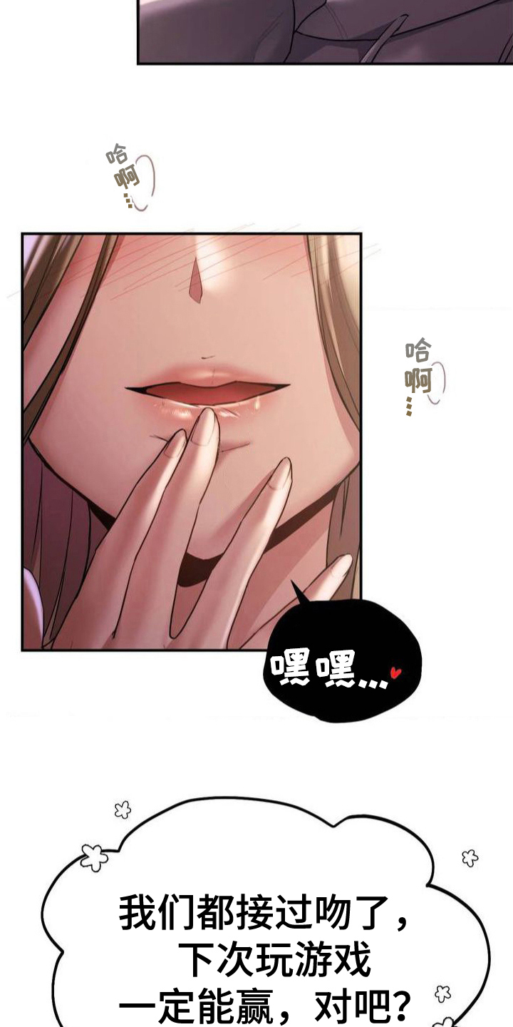 最喜欢的你漫画漫画,第5话2图