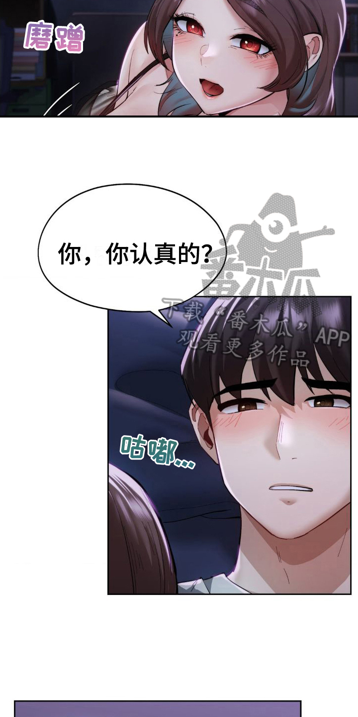 最喜欢的你漫画漫画,第8话1图