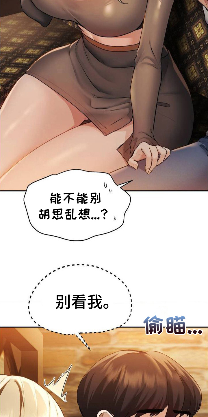 最喜欢的你广场舞漫画,第3话2图