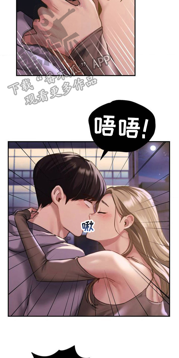 最喜欢的你漫画漫画,第5话4图