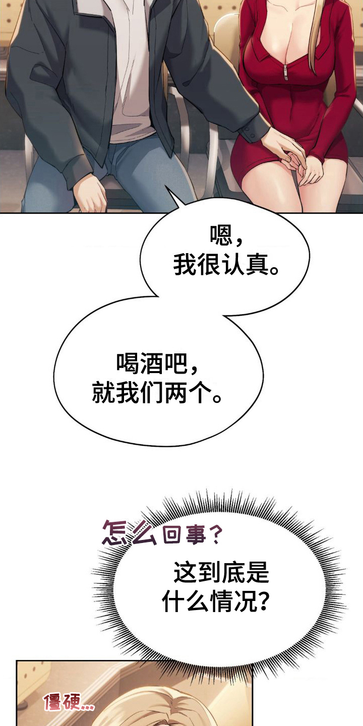 最喜欢的你漫画完整版免费阅读漫画,第10话5图