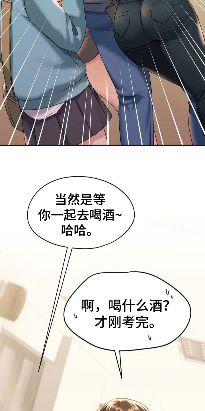 最喜欢的你漫画完整版免费阅读漫画,第2话1图