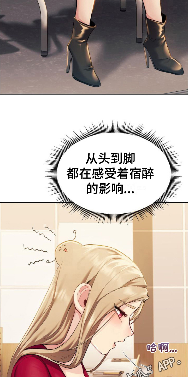 最喜欢的你漫画漫画,第8话5图