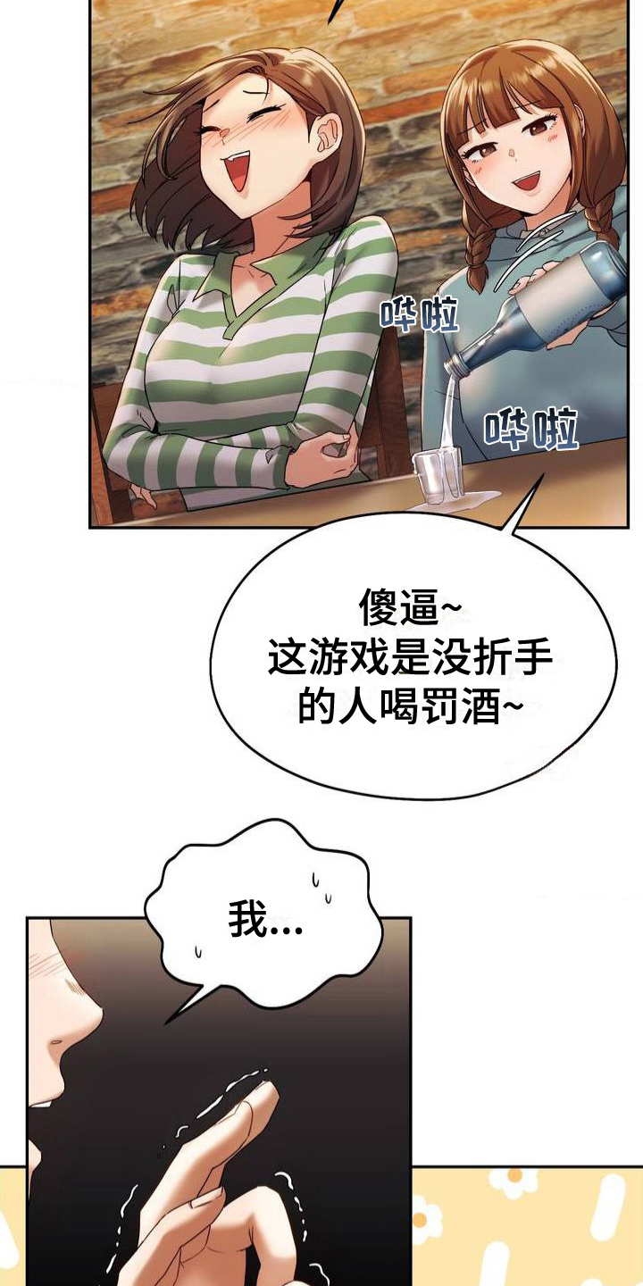 最喜欢的你广场舞漫画,第3话1图