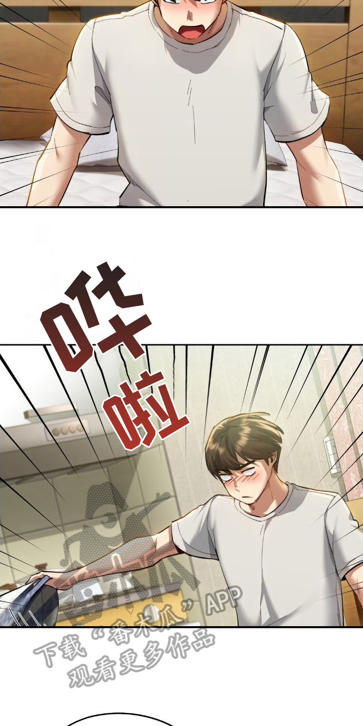 最喜欢的你漫画漫画,第8话4图