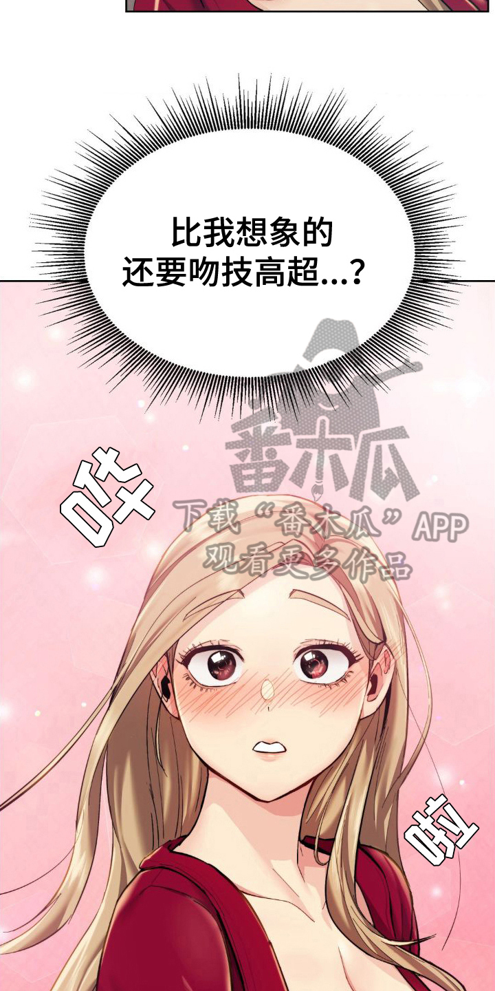 最喜欢的你漫画完整版免费阅读漫画,第10话2图