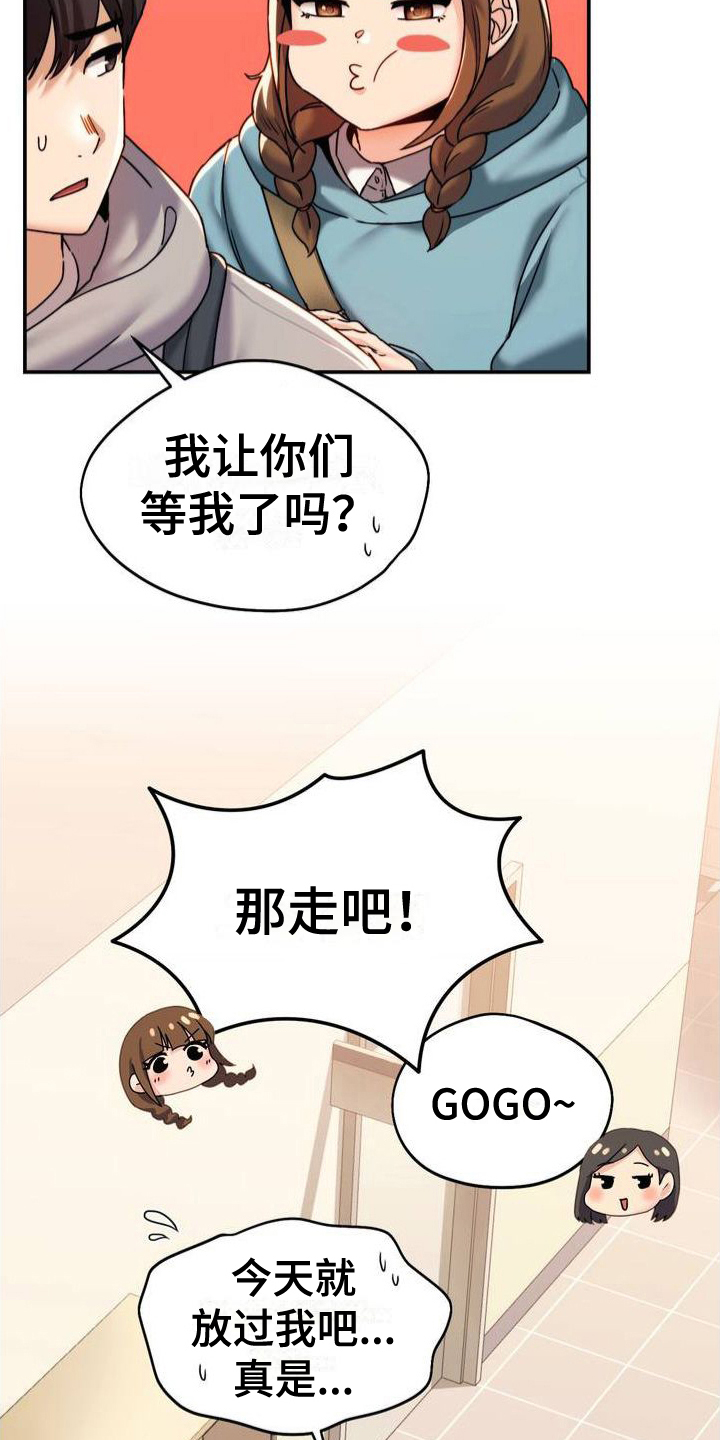 最喜欢的你漫画完整版免费阅读漫画,第2话4图