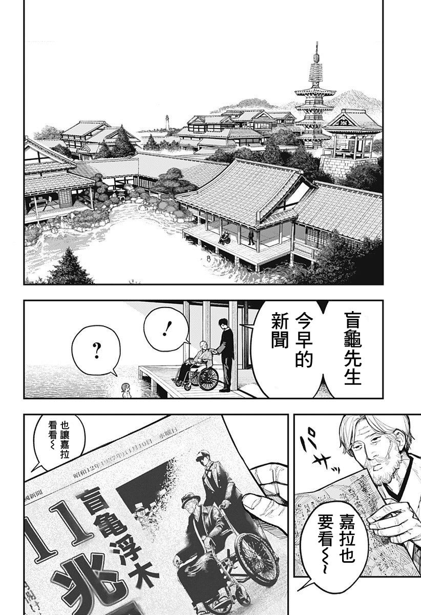 医生人鱼漫画,第1话5图