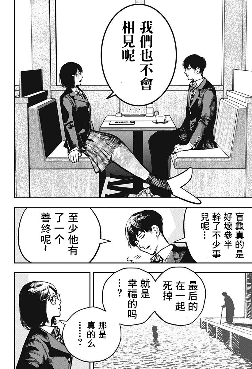 医生人鱼漫画,第1话4图