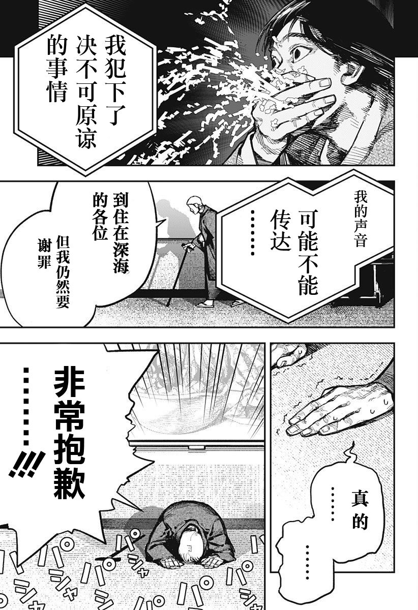 医生人鱼漫画,第1话2图