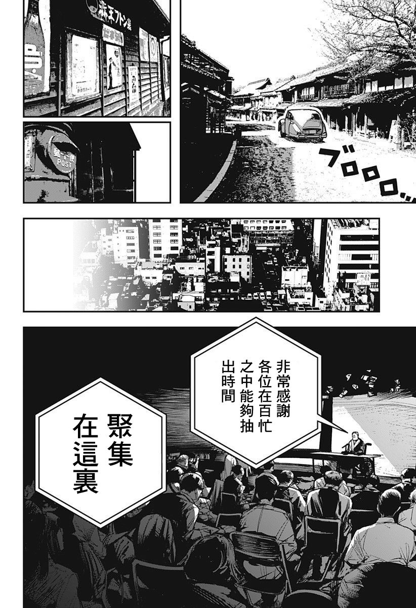 医生人鱼漫画,第1话4图